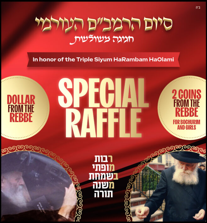 Raffle for a Dollar and 2 Coins From the Rebbe Raffle for a Dollar and 2 Coins From the Rebbe