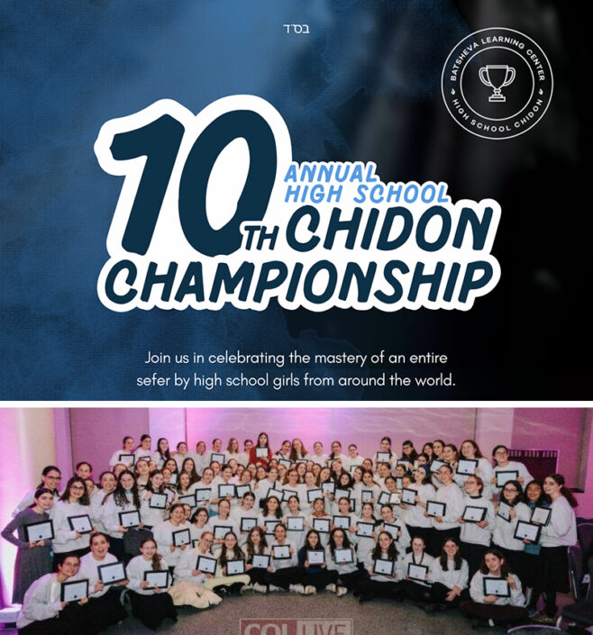 Live: 10th High School Chidon Championship