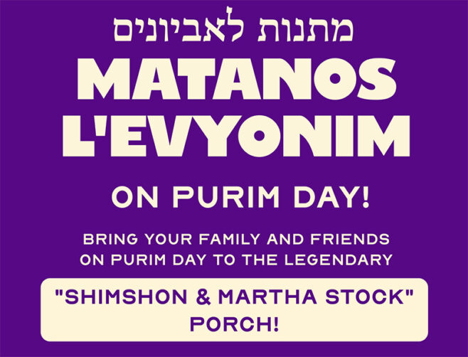 Today! Purim Day: Give Matanos L’Evyonim at the CSSY Porch
