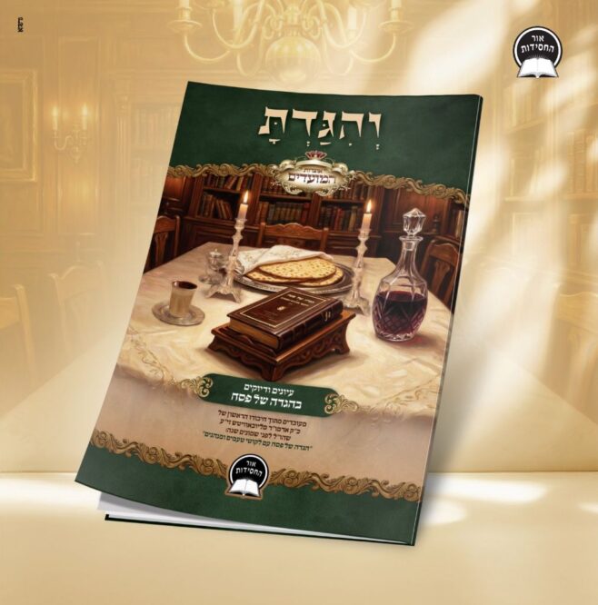 80,000 Booklets to Mark 80th Year of Rebbe’s Haggadah 