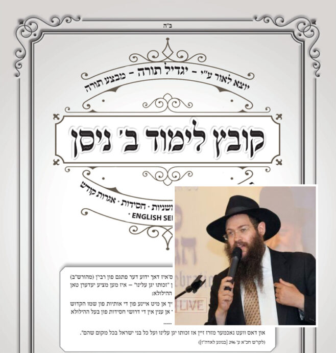 Learn the Mishnayos of Beis Nissan for the Rebbe Rashab