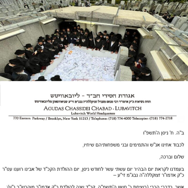 Aguch Writes Public Letter For Yud Alef Nissan