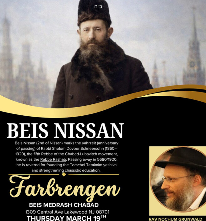 Live: Beis Nissan Farbrengen in Lakewood, NJ