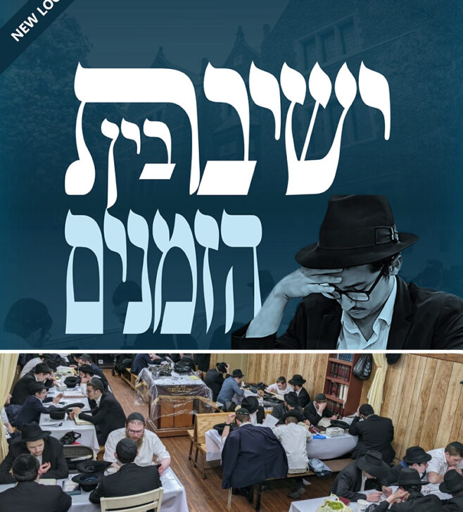 Yeshiva Bein Hazmanim is Back in Crown Heights
