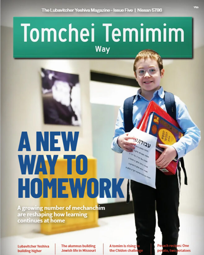 Tomchei Temimim Way Issue #5 is Released
