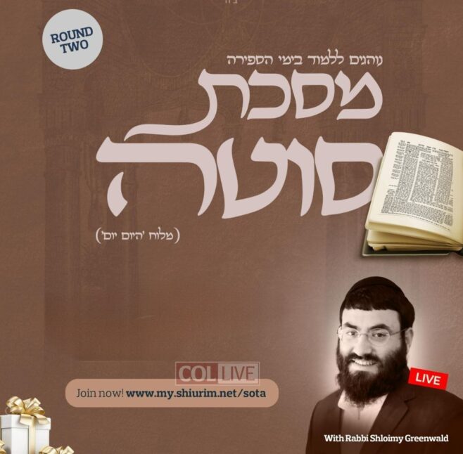 Today’s Shiur in Maseches Sota Daf 15