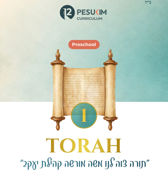 New Preschool Curriculum Brings Matan Torah to Life New Preschool Curriculum Brings Matan Torah to Life
