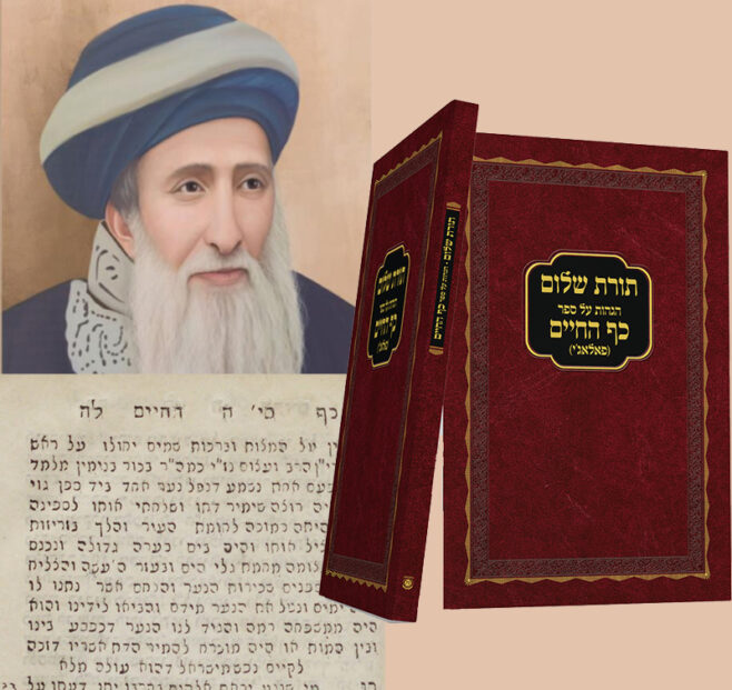 Rebbe Rashab’s Newly Discovered Notes on Halachic Work Published