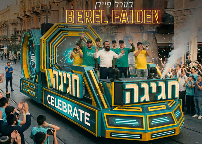Berel Faiden Releases Music Video for Dance Song ‘Chagigah’