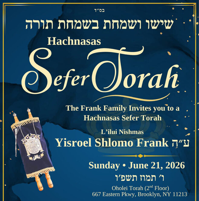 New Torah Dedicated in Memory of Yisroel Shlomo Frank
