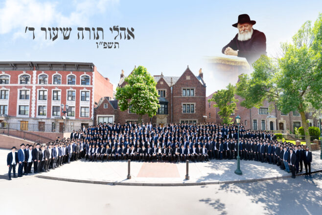 Group Photo: Oholei Torah Shiur Daled