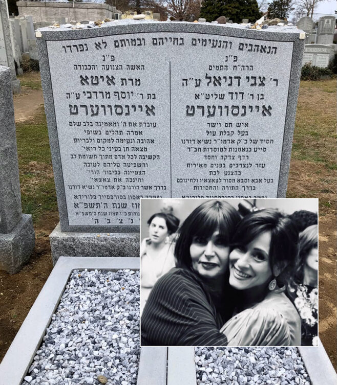 Remembering My Friend, Itty Ainsworth on Her Yartzeit