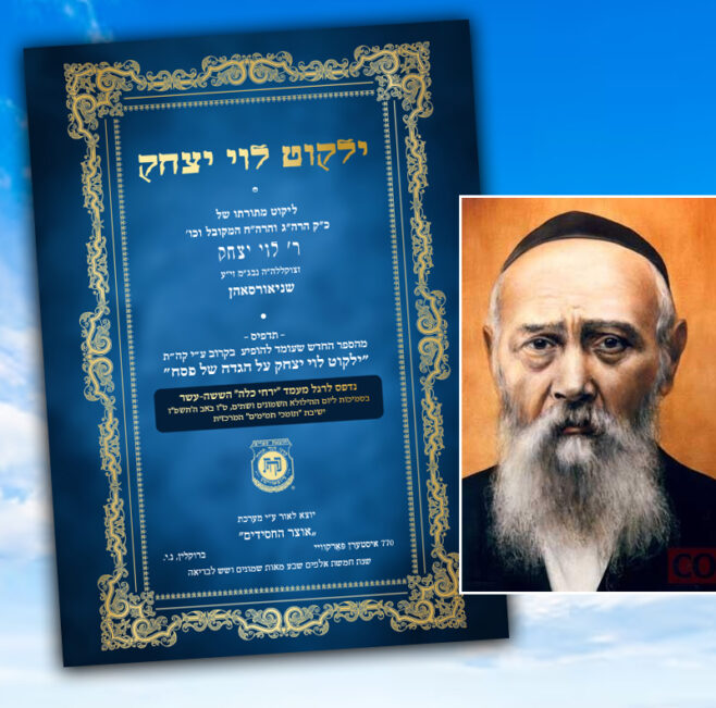 A Lesson From NASA for Learning the Rebbe’s Father’s Torah