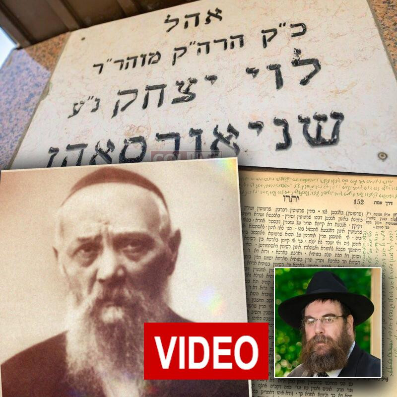 From Reb Levi Yitzchok: The Signature of Hashem is Emes