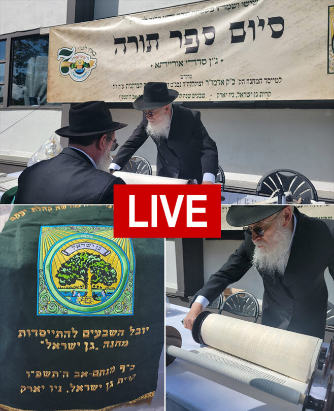 Live: New Torah Celebrates 70 Years of First Camp Gan Israel in New York Live: New Torah Celebrates 70 Years of First Camp Gan Israel in New York